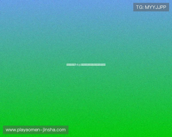 如何快速找到hkjc官网地址确保安全登录和顺畅投注体验