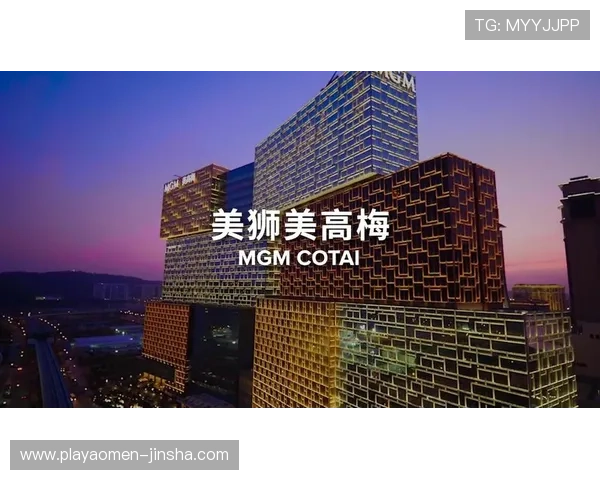 澳门美高梅的网址最新官方入口全面介绍，帮助玩家轻松访问体验优质游戏服务